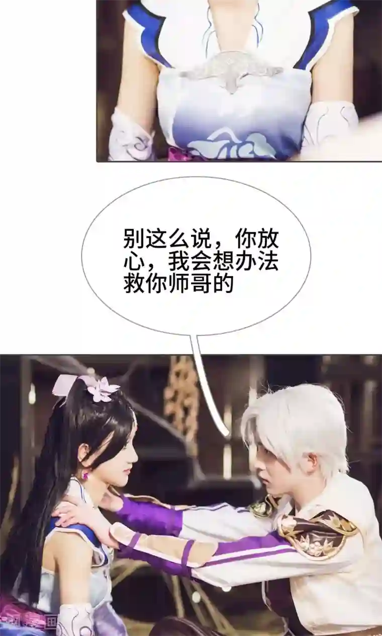 画江湖之不良人第4话