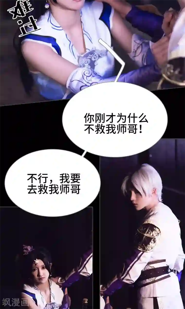 画江湖之不良人第4话