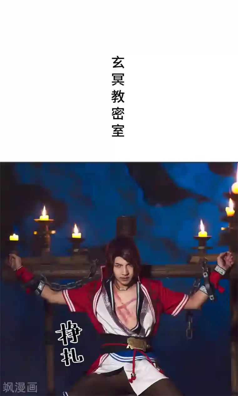 画江湖之不良人第5话