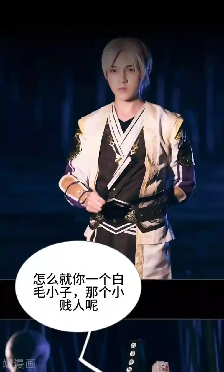 画江湖之不良人第6话