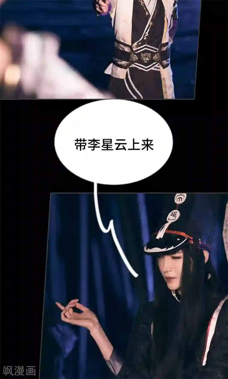 画江湖之不良人第6话