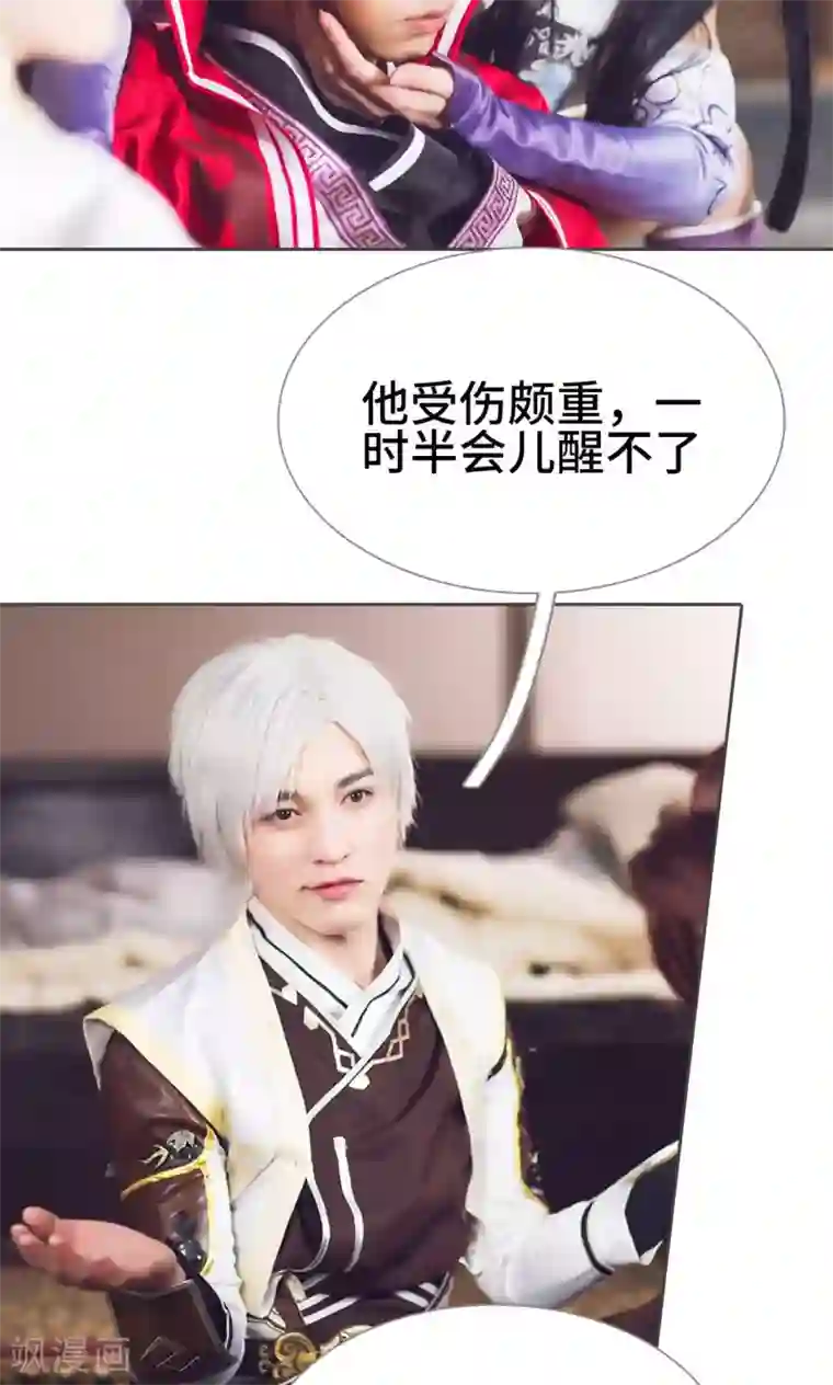 画江湖之不良人第8话