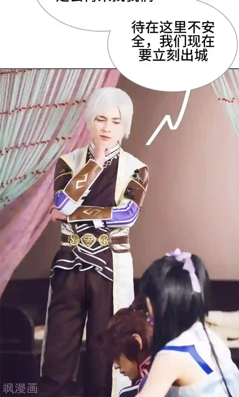 画江湖之不良人第8话