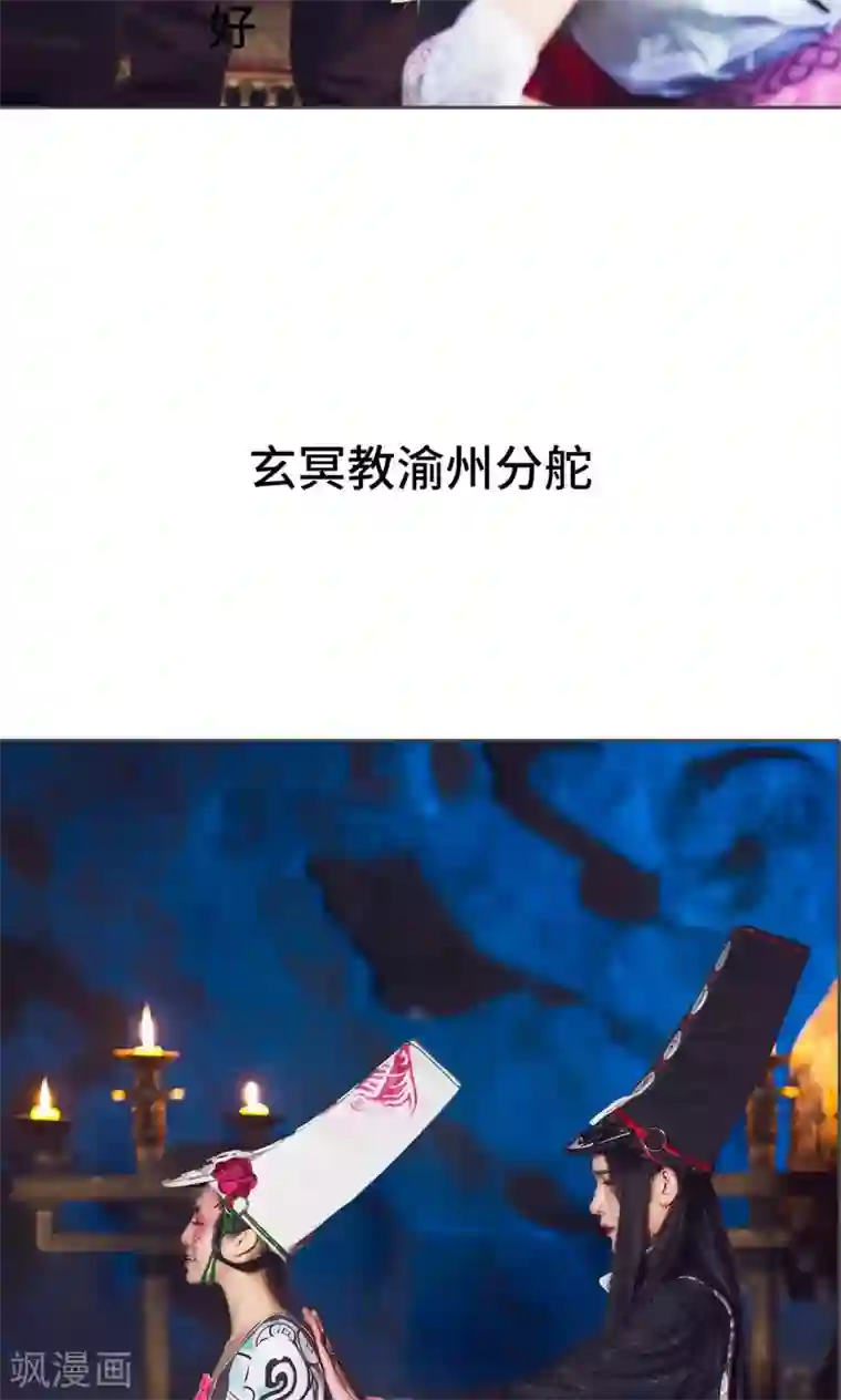 画江湖之不良人第8话