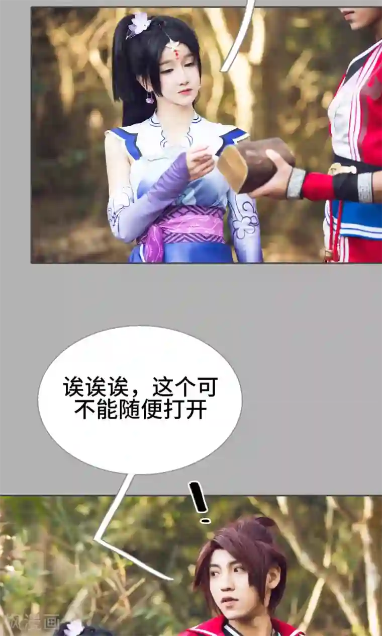 画江湖之不良人第9话