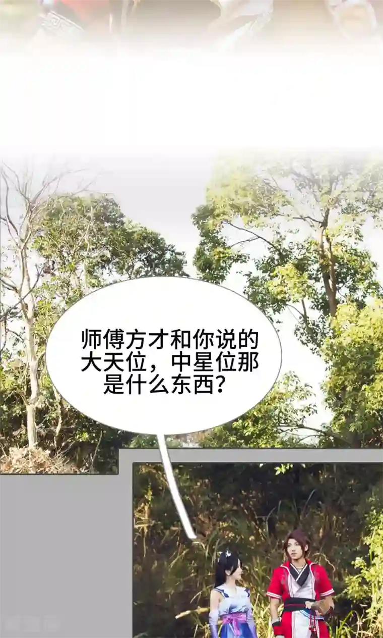 画江湖之不良人第9话