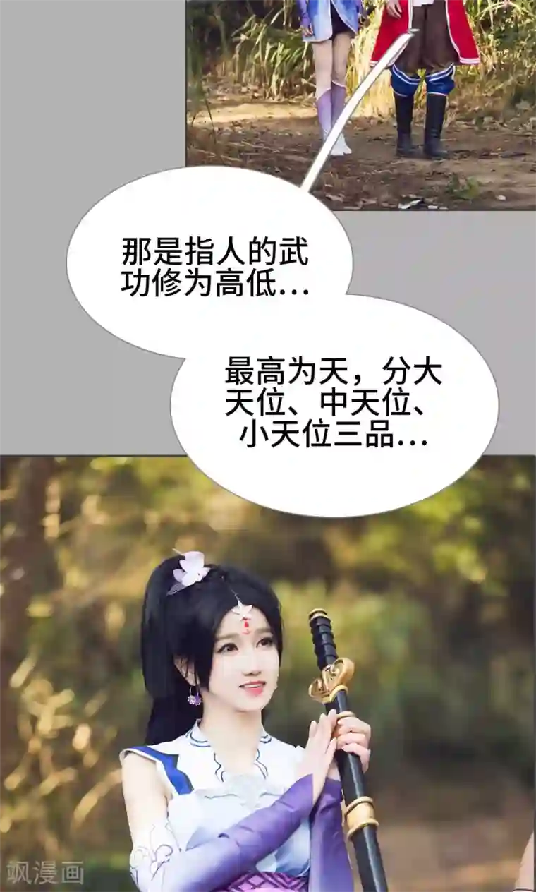 画江湖之不良人第9话