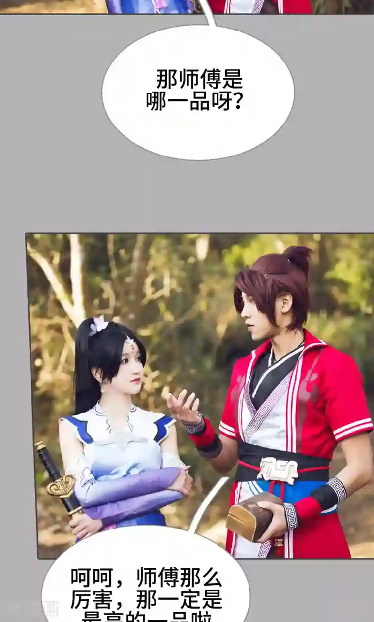 画江湖之不良人第9话