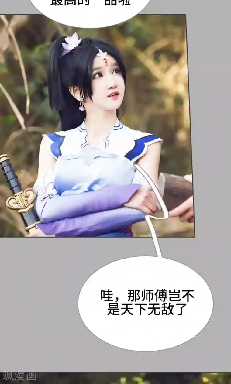 画江湖之不良人第9话