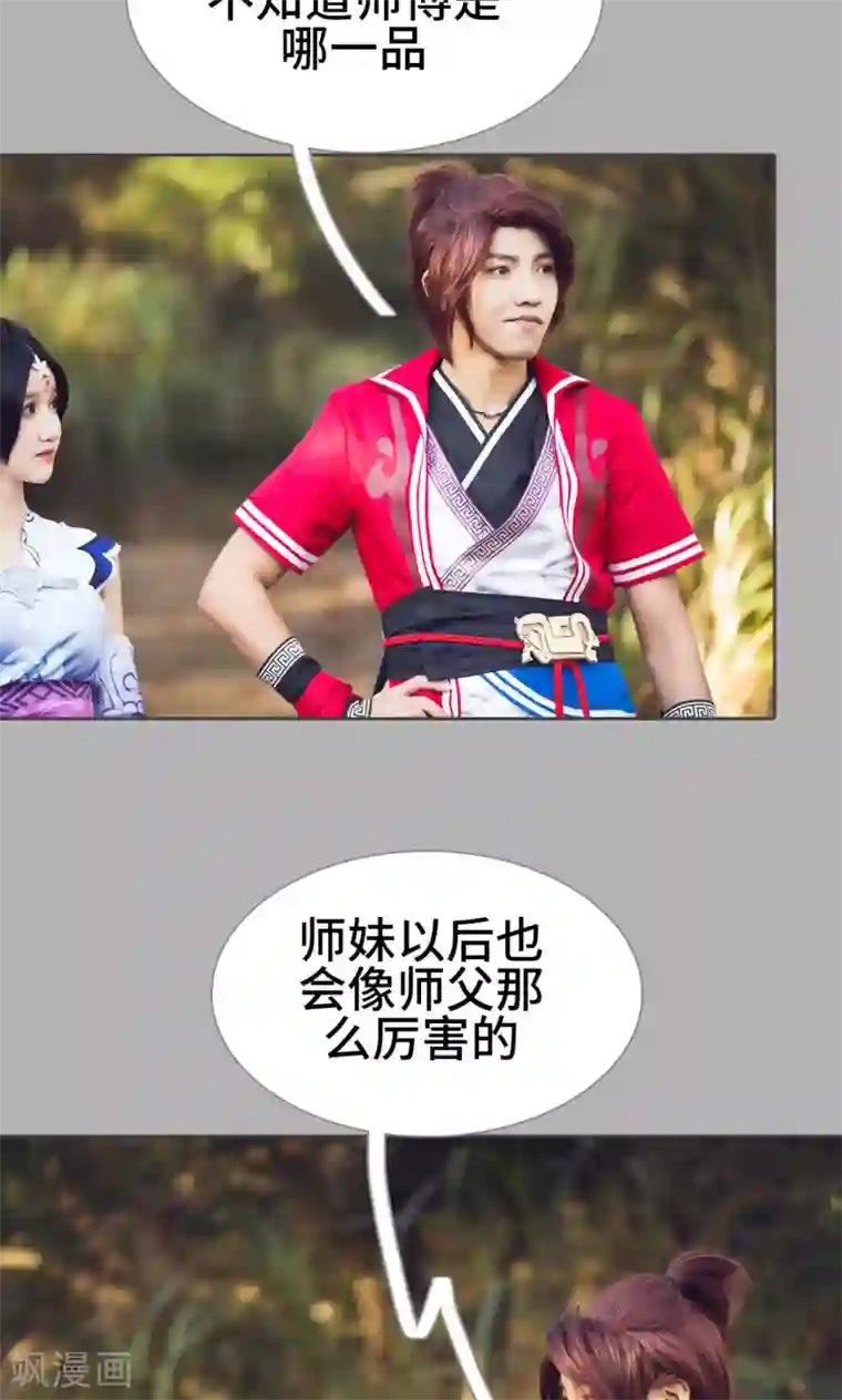 画江湖之不良人第9话