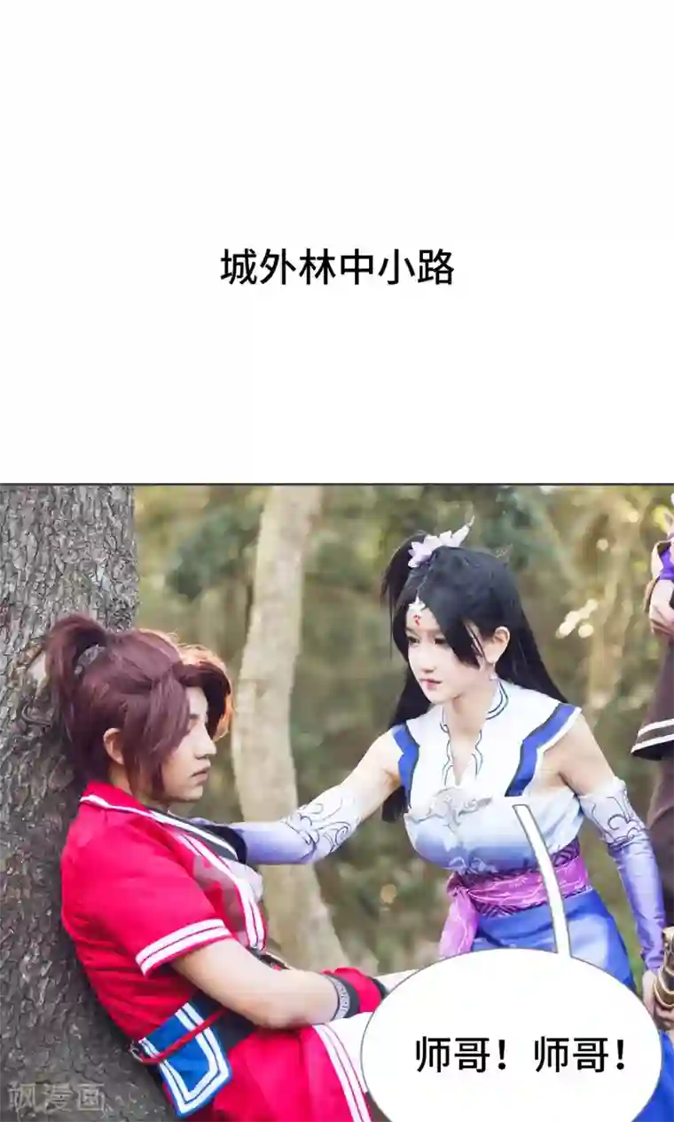 画江湖之不良人第10话