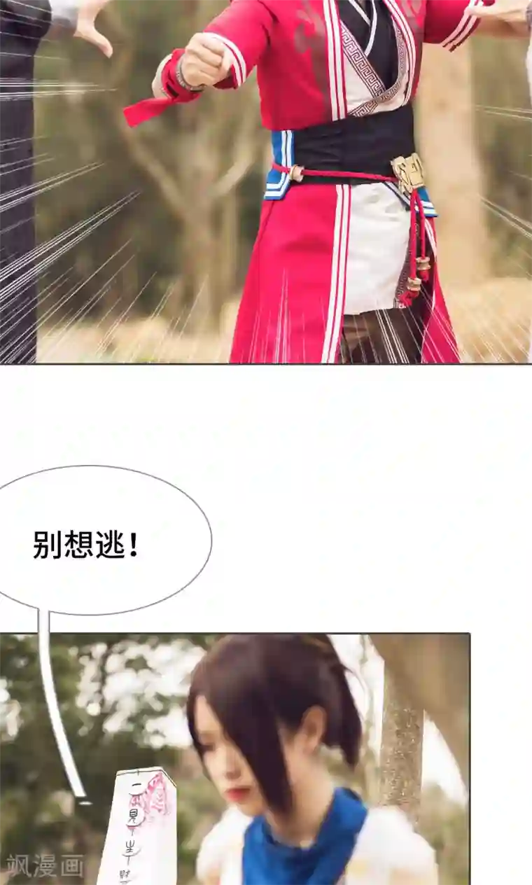 画江湖之不良人第10话