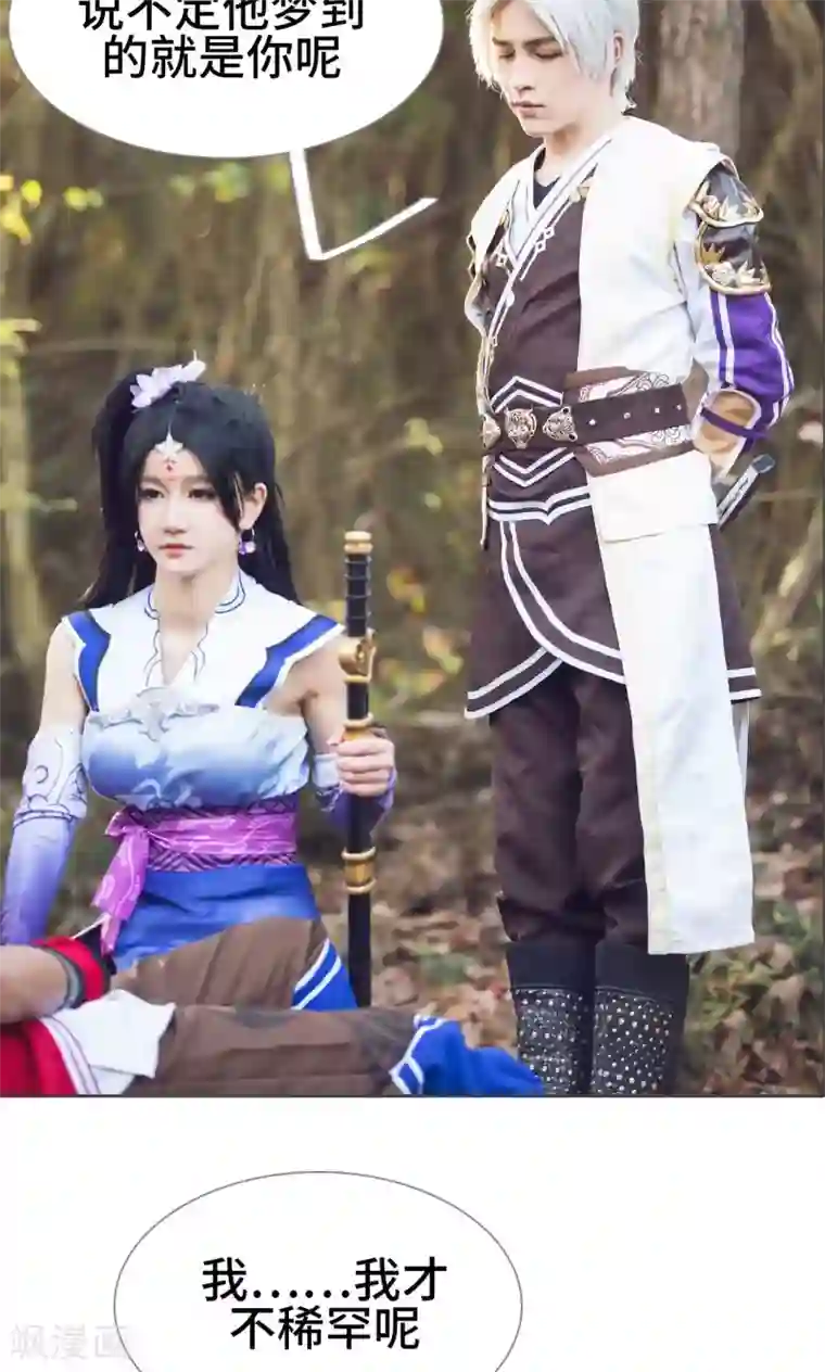 画江湖之不良人第10话