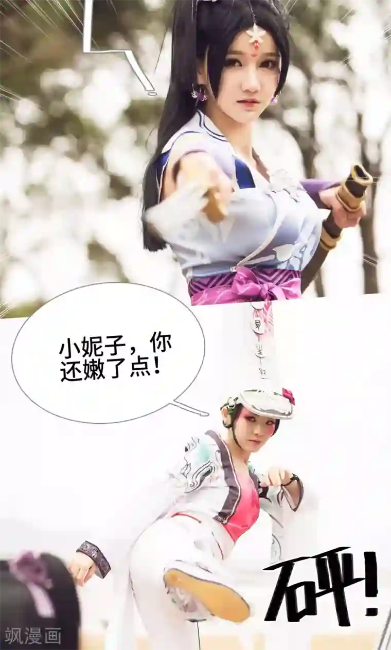 画江湖之不良人第10话