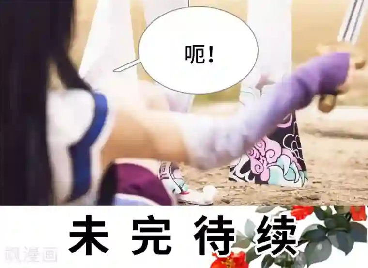 画江湖之不良人第10话