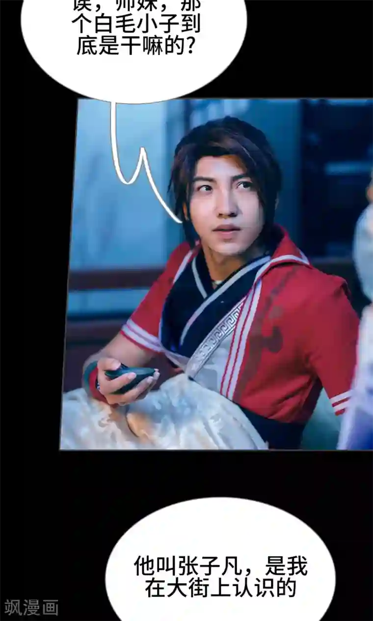 画江湖之不良人第12话