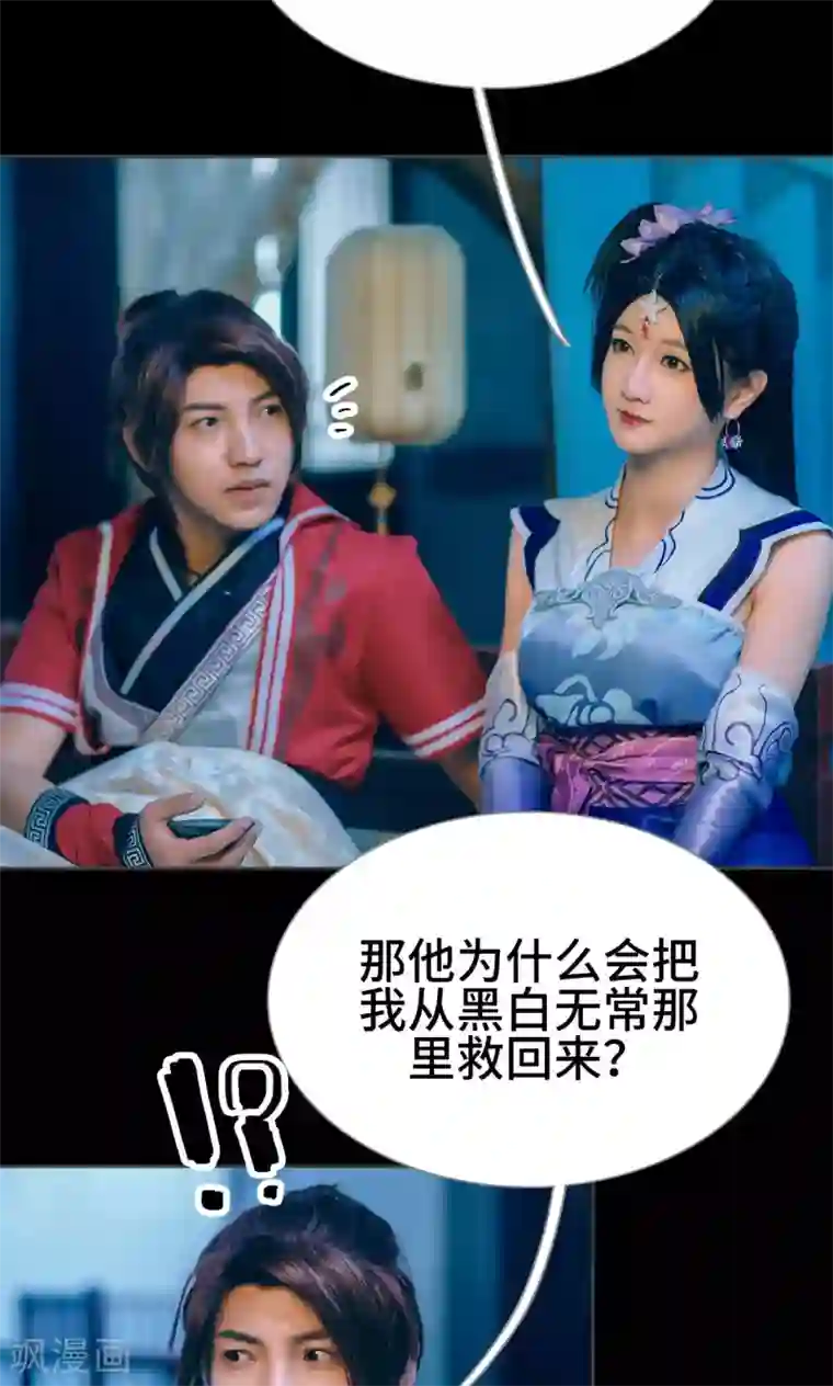 画江湖之不良人第12话