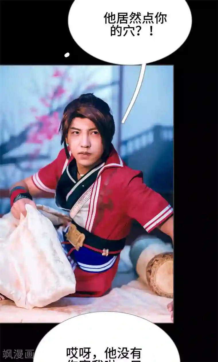 画江湖之不良人第12话