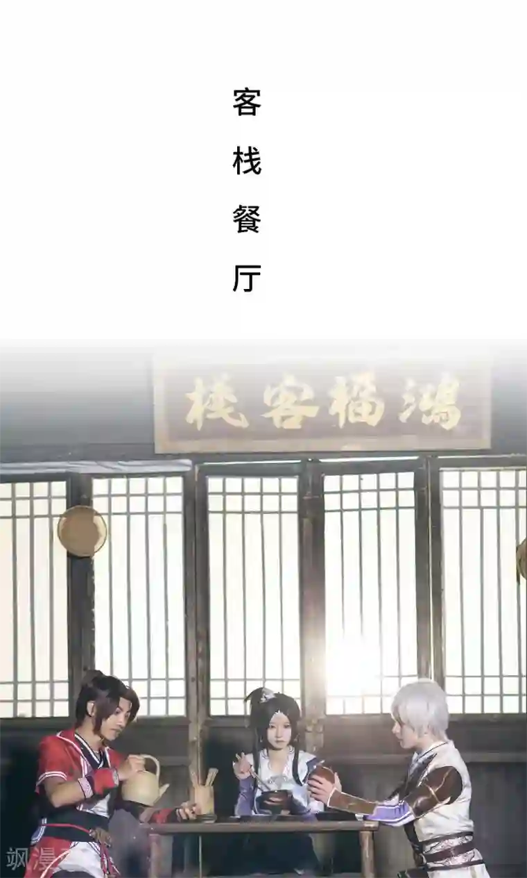 画江湖之不良人第13话