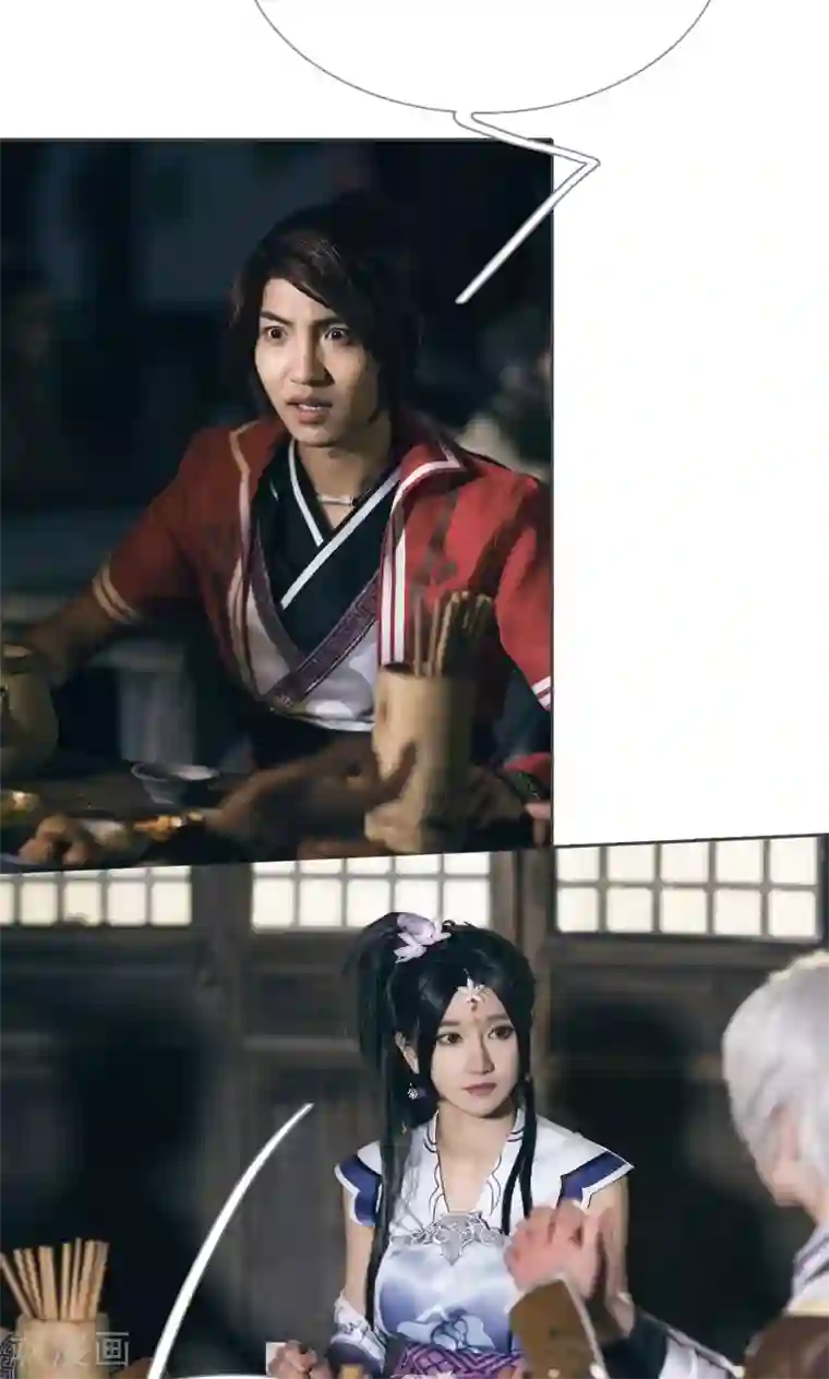 画江湖之不良人第13话