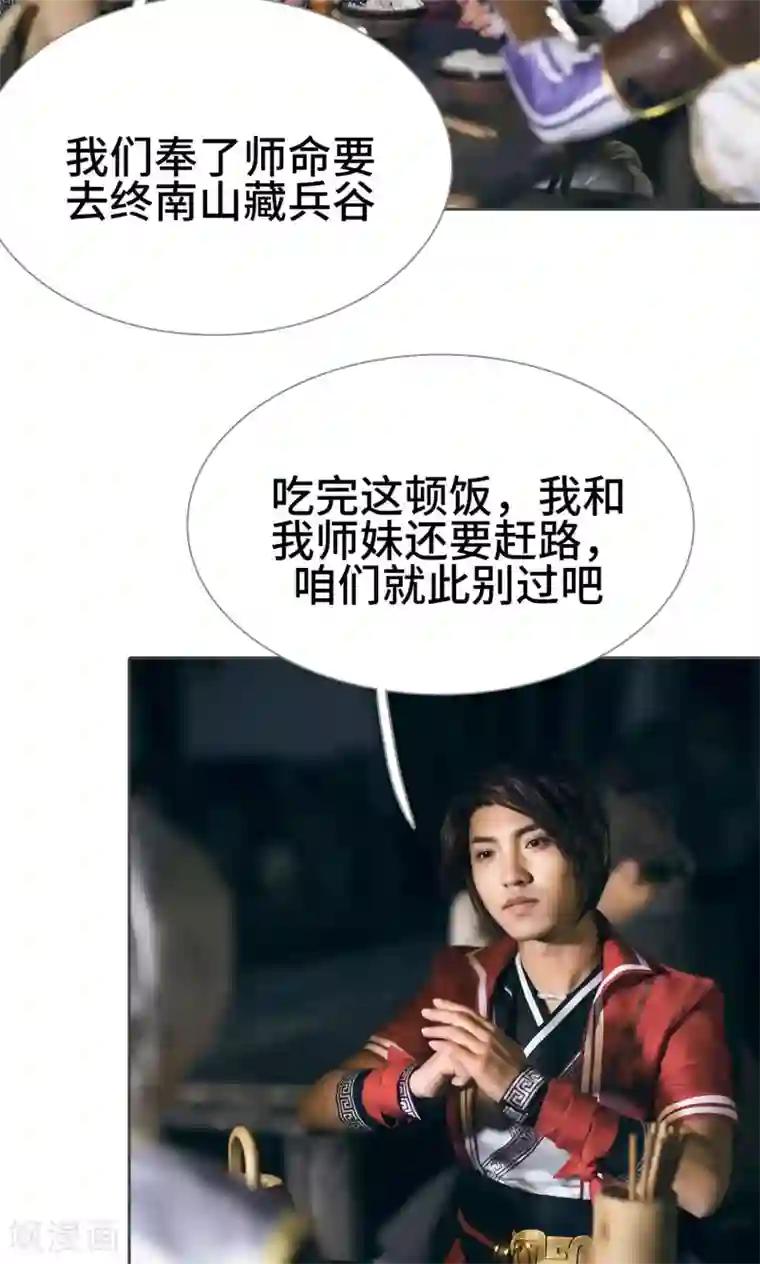 画江湖之不良人第13话