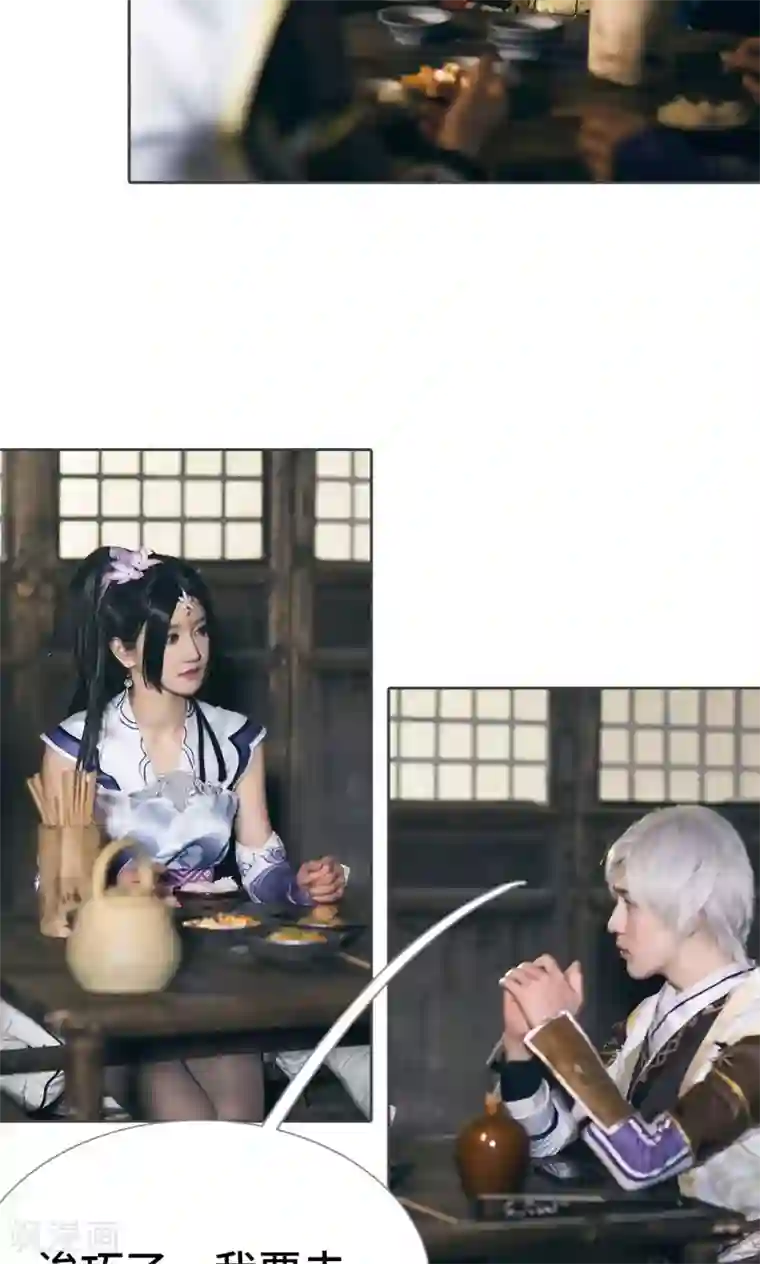 画江湖之不良人第13话