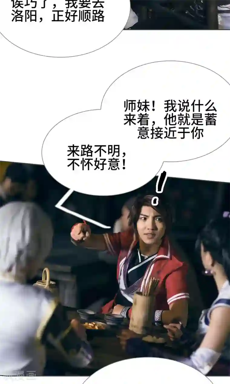 画江湖之不良人第13话