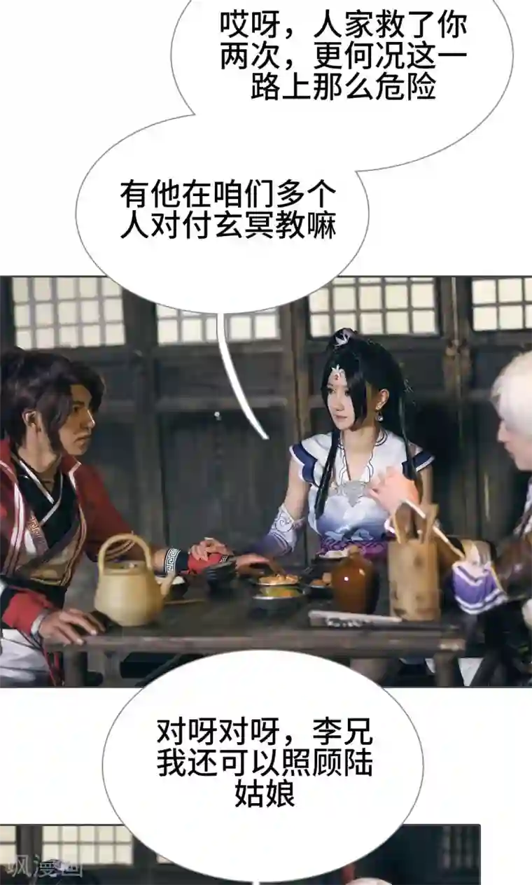 画江湖之不良人第13话