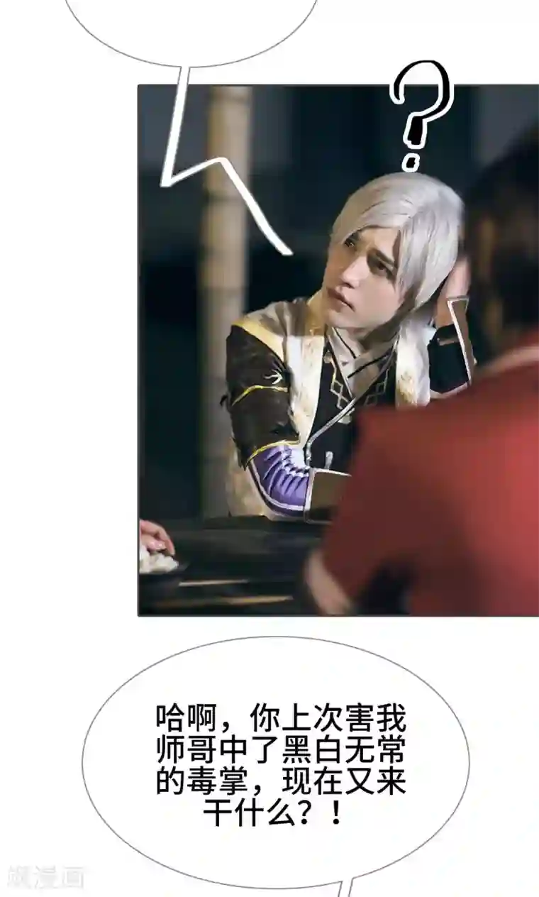 画江湖之不良人第13话