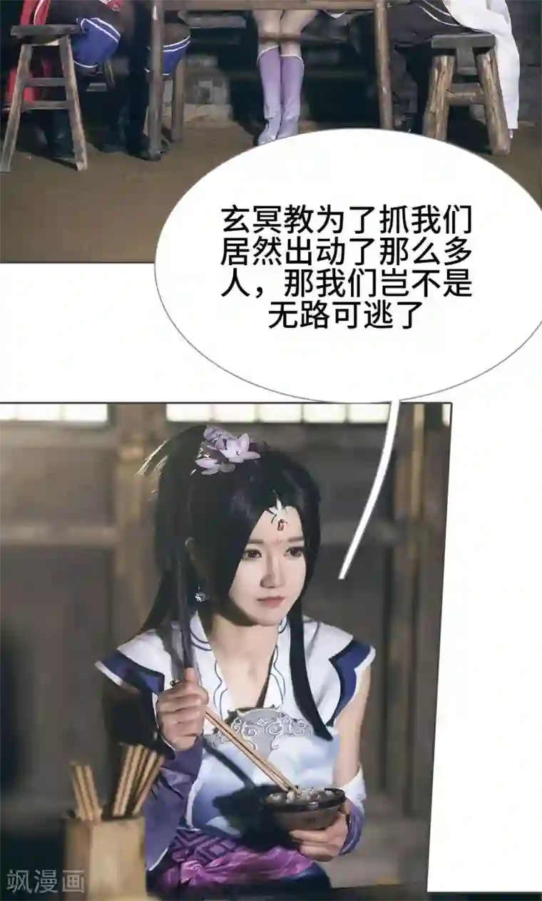 画江湖之不良人第13话