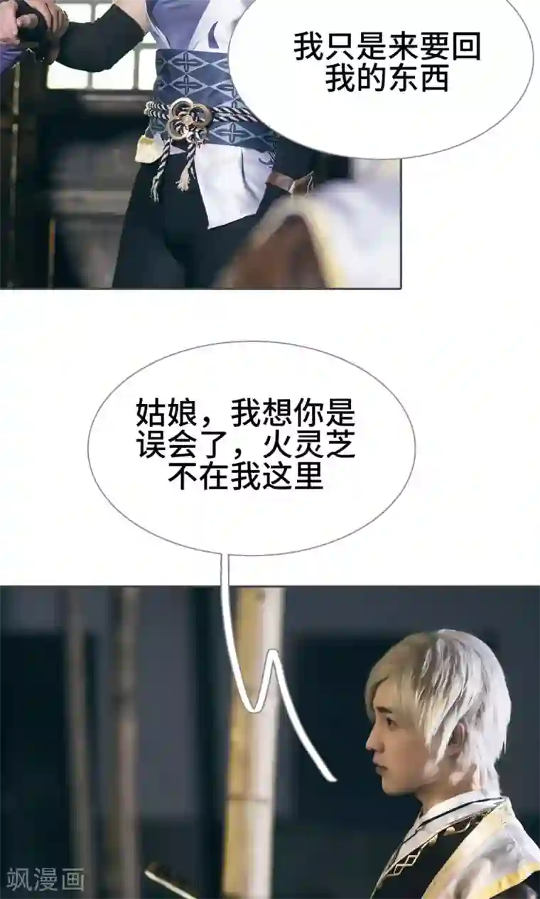 画江湖之不良人第13话