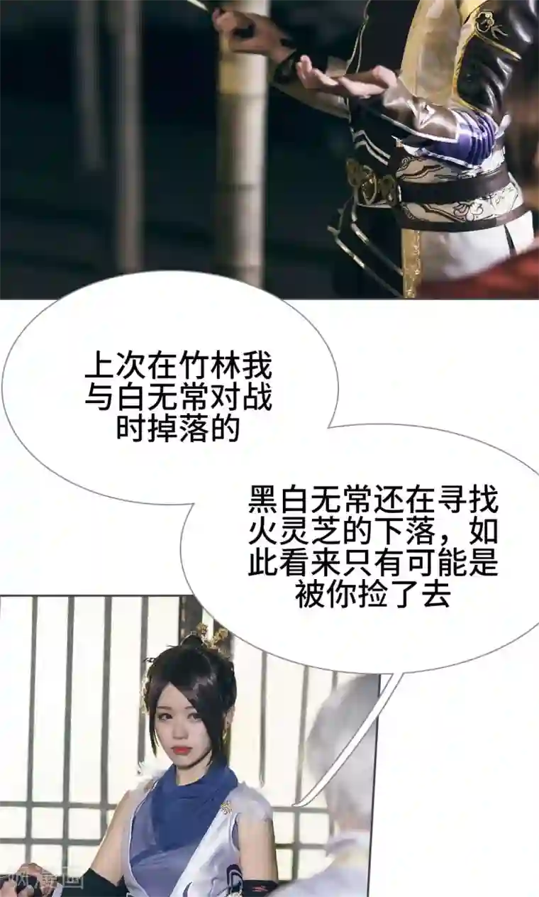 画江湖之不良人第13话