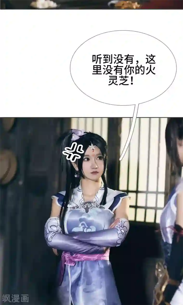 画江湖之不良人第13话