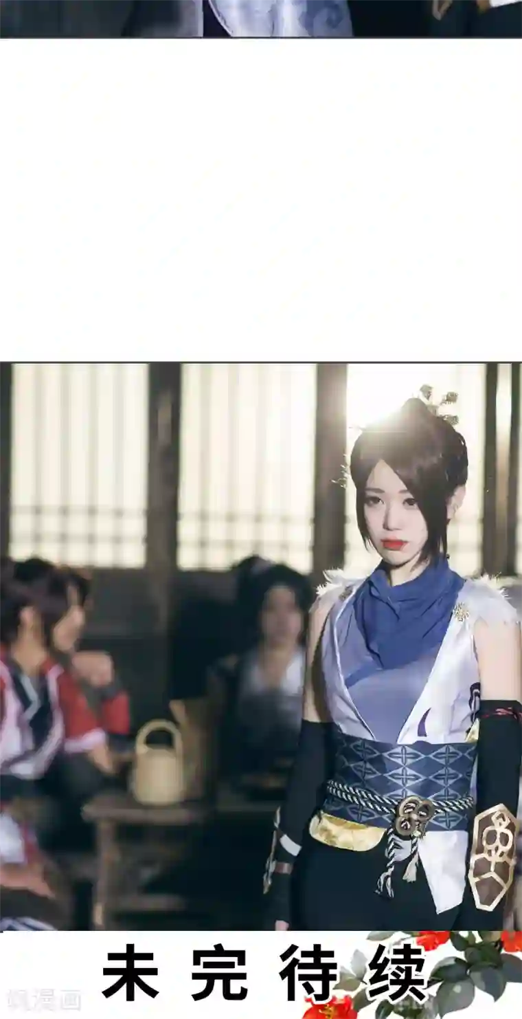 画江湖之不良人第13话