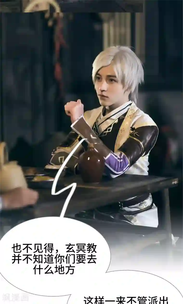 画江湖之不良人第13话