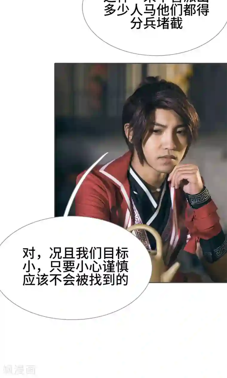 画江湖之不良人第13话