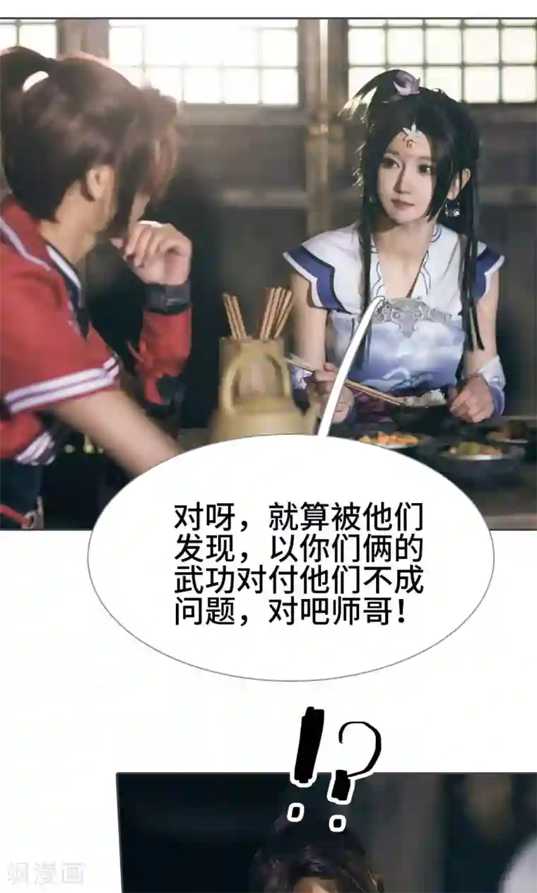 画江湖之不良人第13话