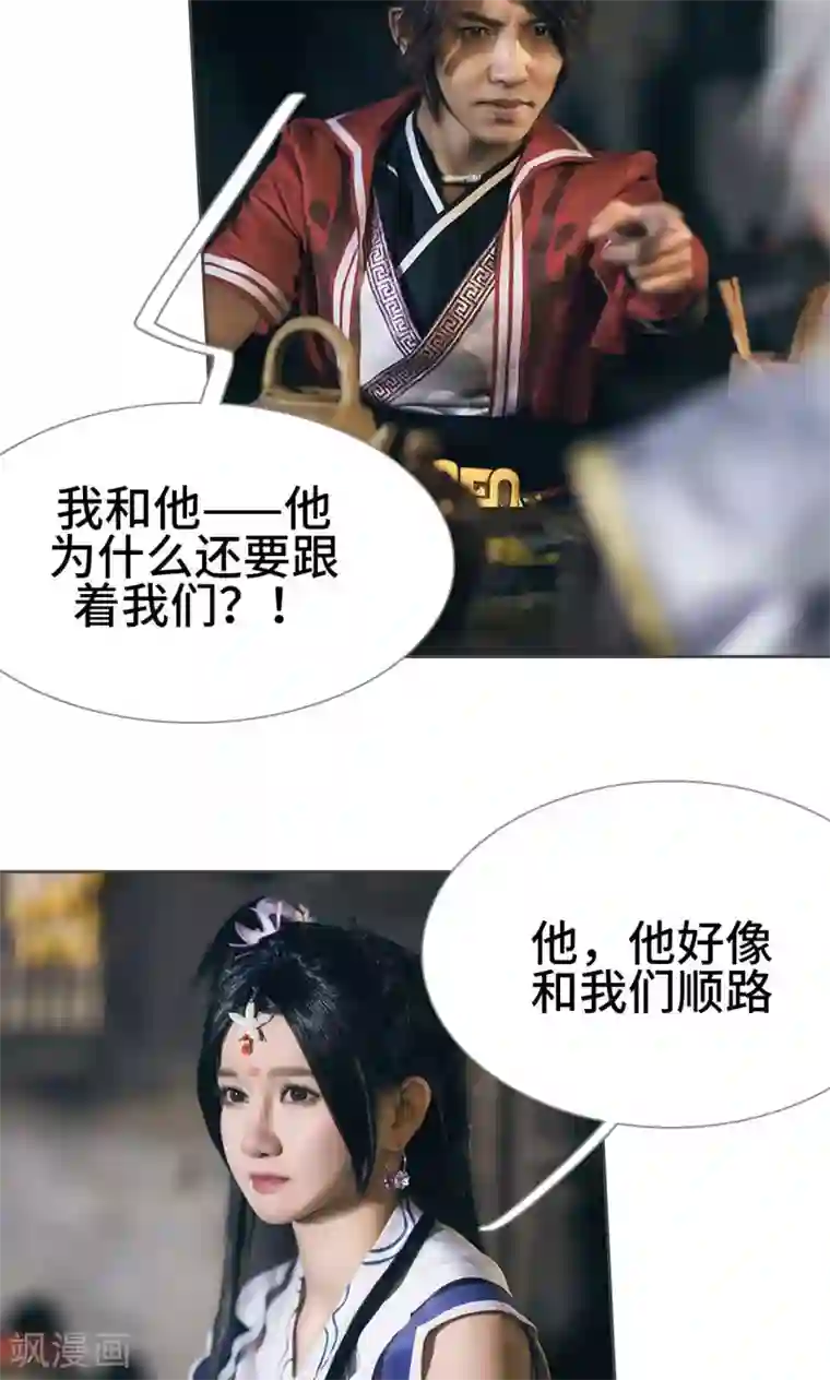 画江湖之不良人第13话