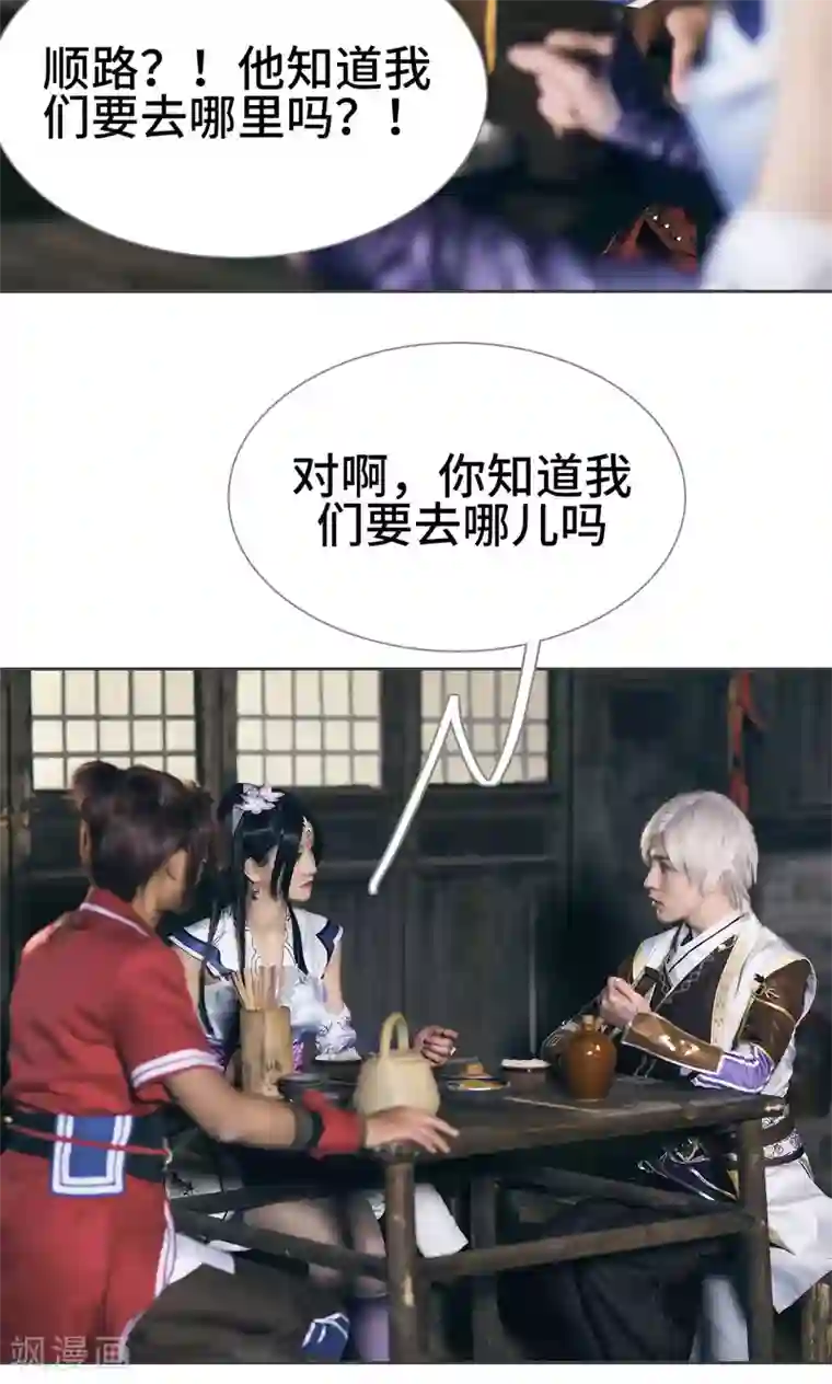 画江湖之不良人第13话