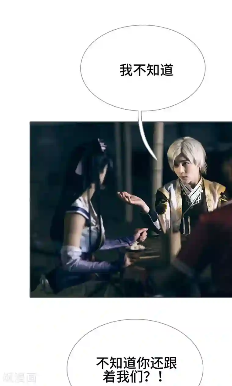 画江湖之不良人第13话