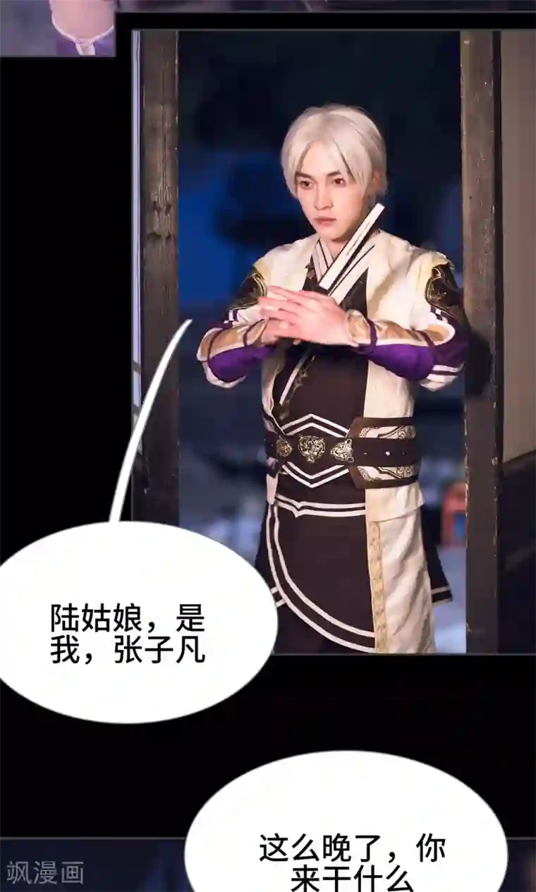 画江湖之不良人第14话