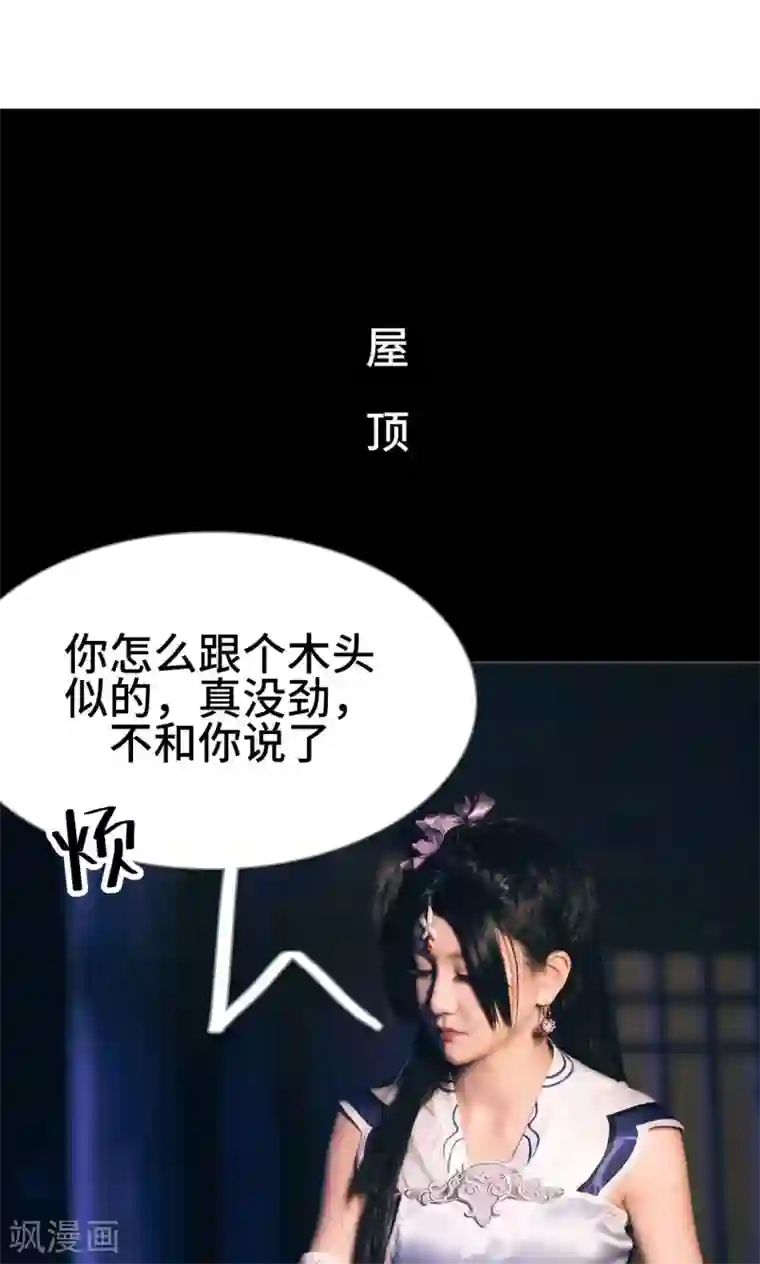 画江湖之不良人第16话