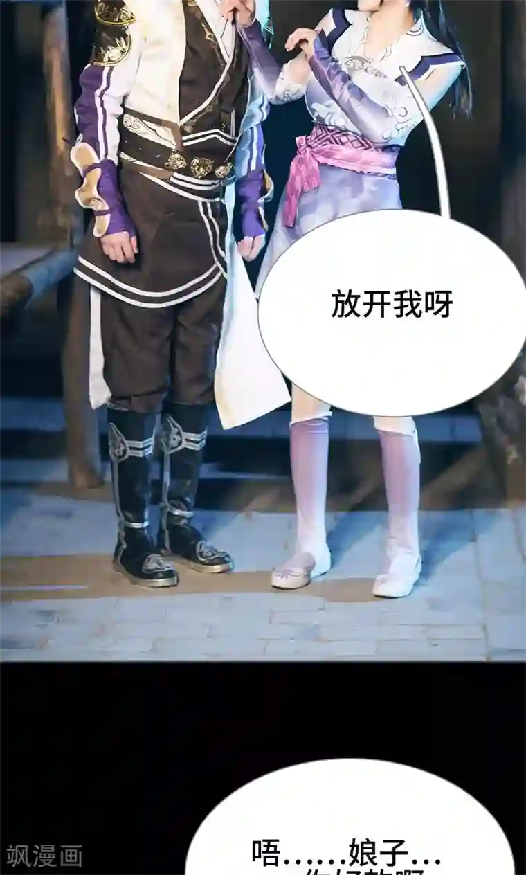 画江湖之不良人第16话