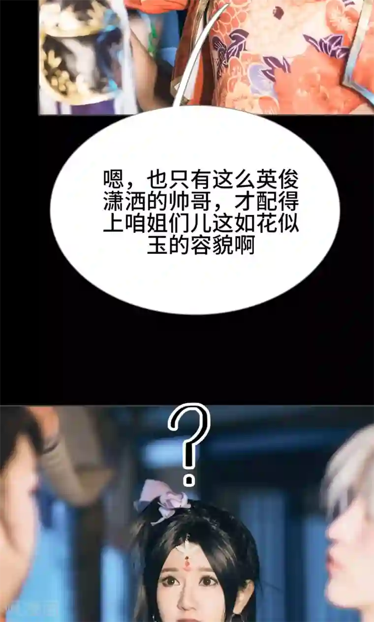 画江湖之不良人第16话