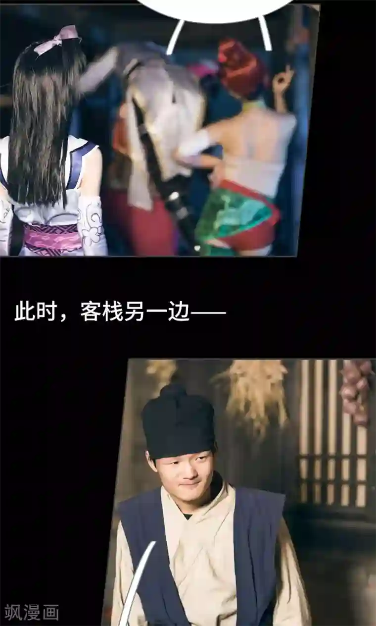 画江湖之不良人第16话