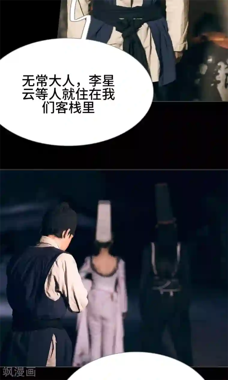 画江湖之不良人第16话