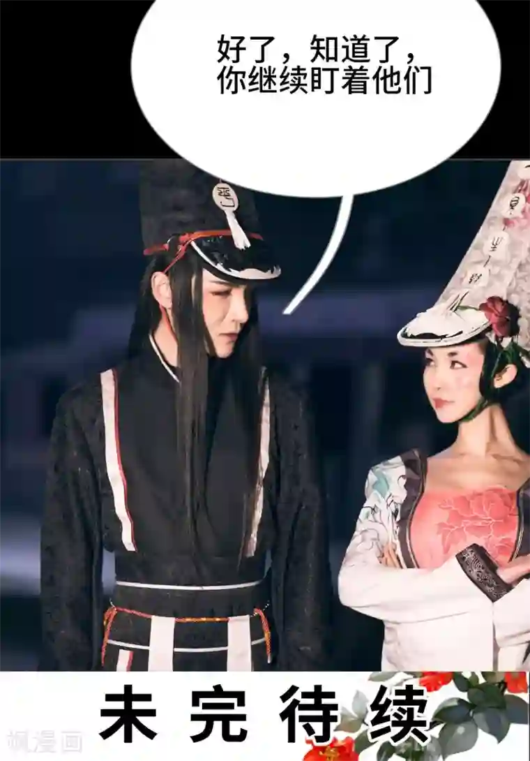 画江湖之不良人第16话