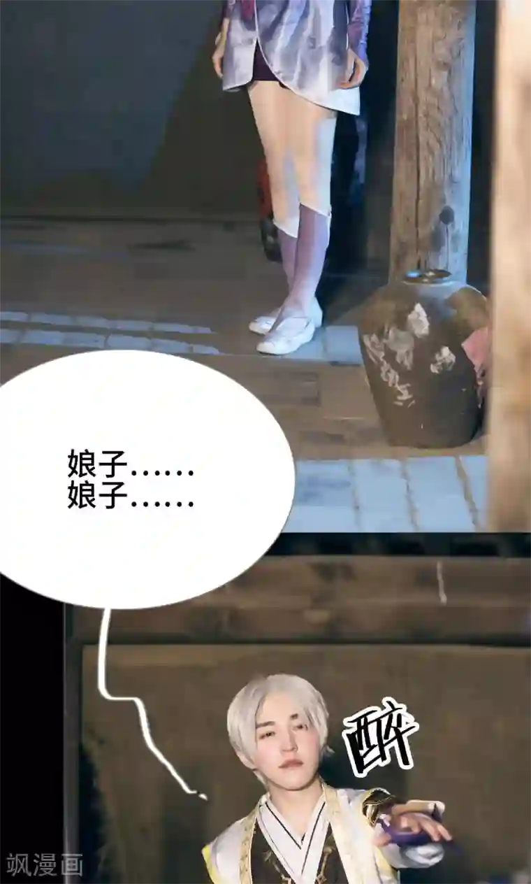 画江湖之不良人第16话