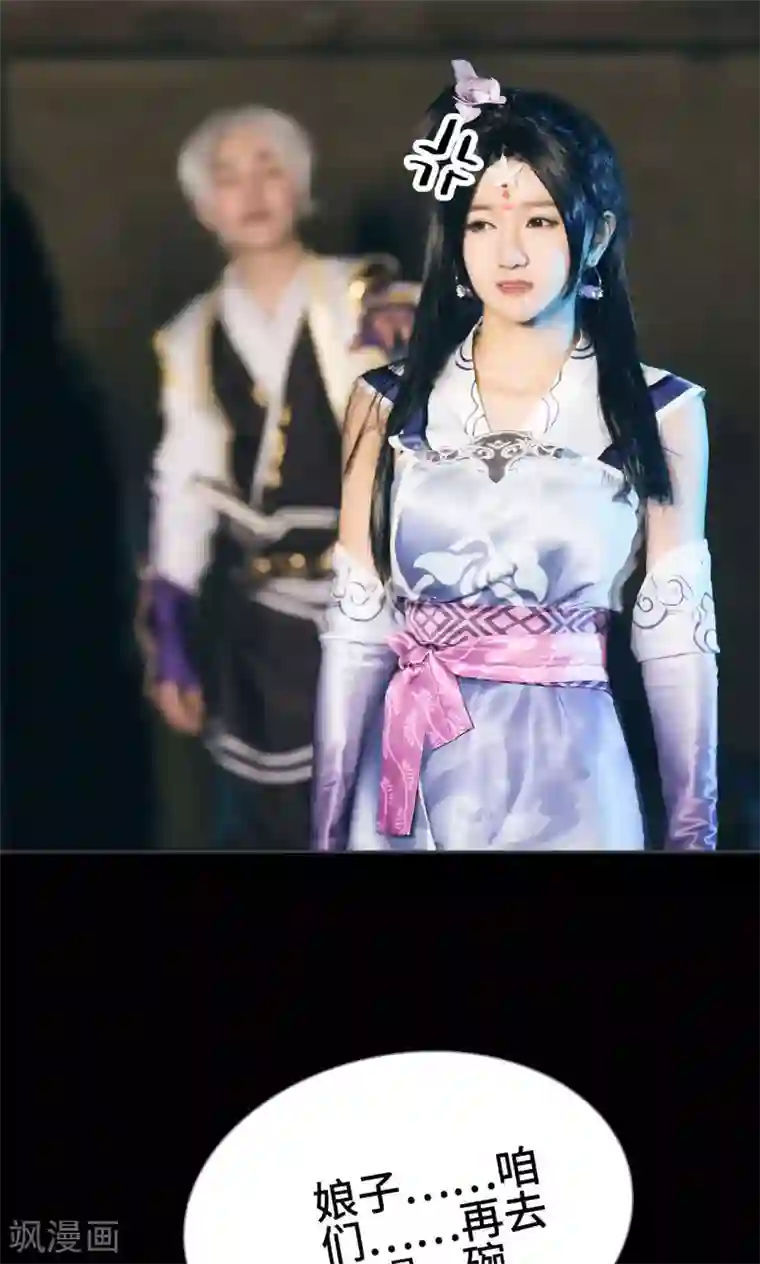 画江湖之不良人第16话