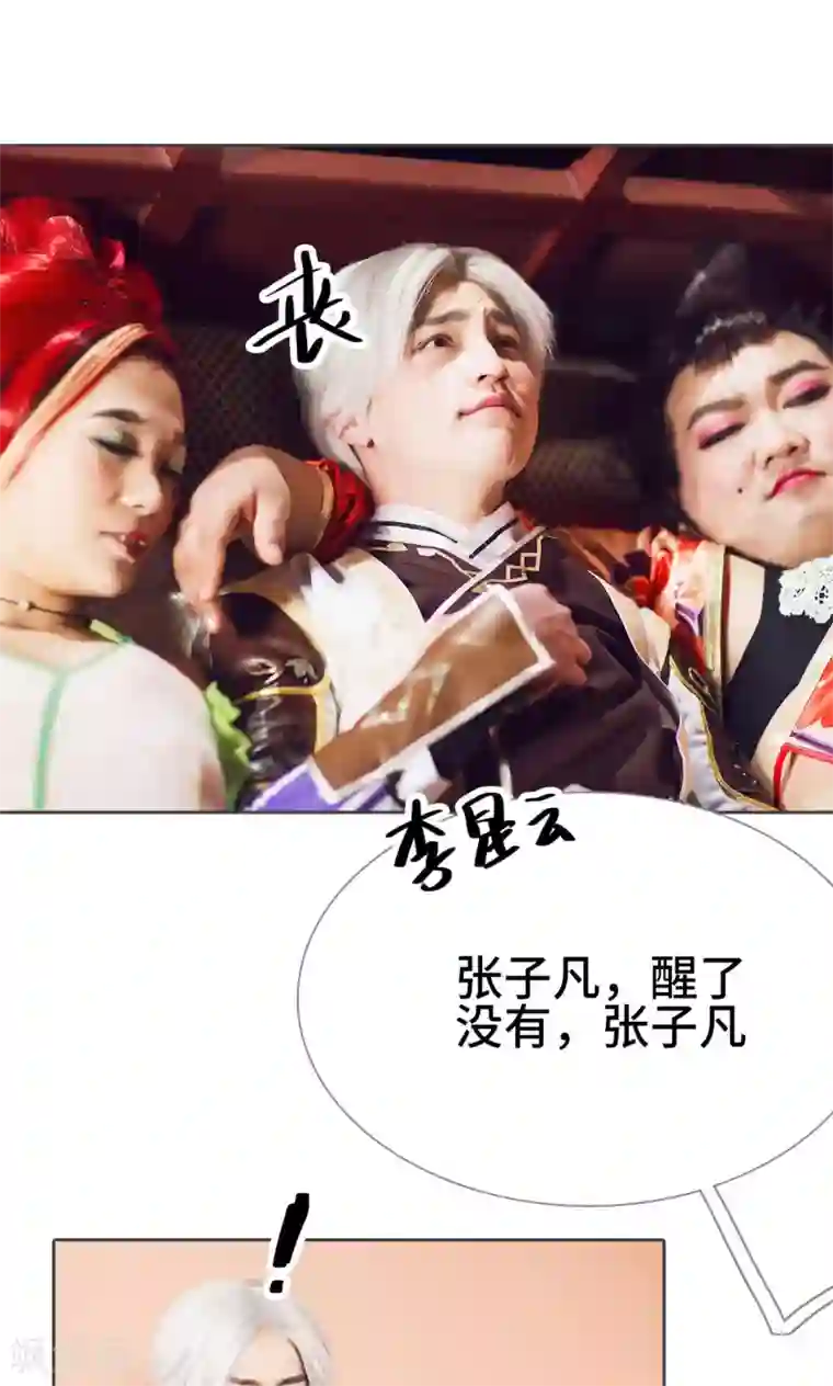 画江湖之不良人第17话